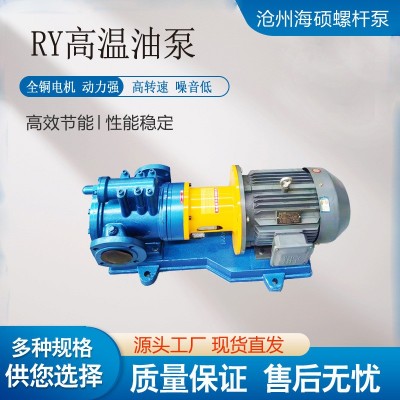 RY导热油泵风冷式离心泵导热油循环泵BRY锅炉循环泵350度热浆泵图4