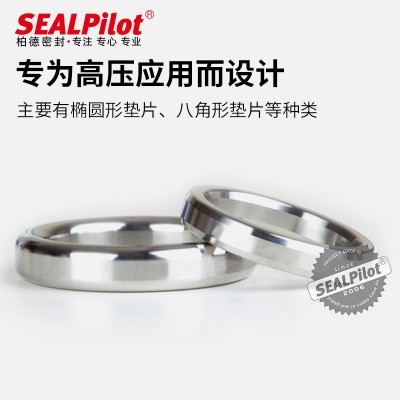 BX型接头金属环垫圈304不锈钢金属密封圈316碳钢特殊合金材质图4