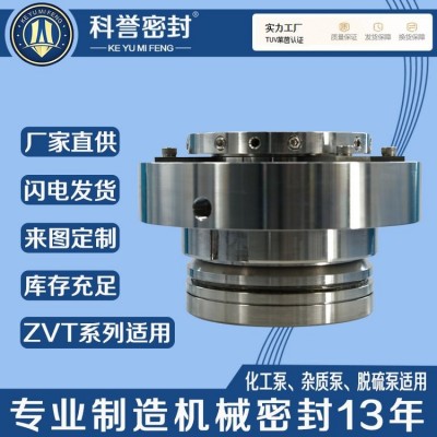 泵用机械密封ZVT250-75 ZVT250-85 ZVT250-96 ZVT300-56机封厂家图4