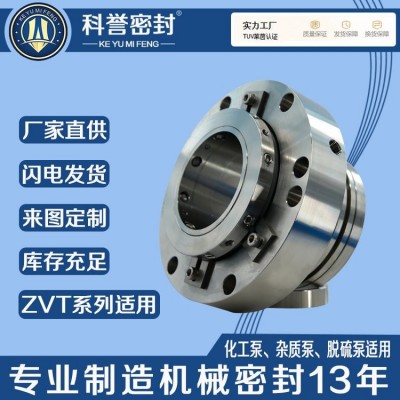 泵用机械密封ZVT250-75 ZVT250-85 ZVT250-96 ZVT300-56机封厂家图3