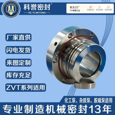 泵用机械密封ZVT250-75 ZVT250-85 ZVT250-96 ZVT300-56机封厂家图5