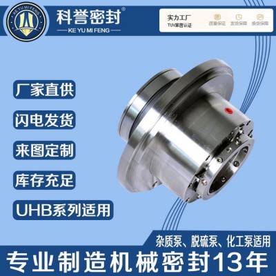 机械密封150UHB-ZK 150UHB-ZK-AH 200UHB-ZK 200UHB-ZK-A H厂家直