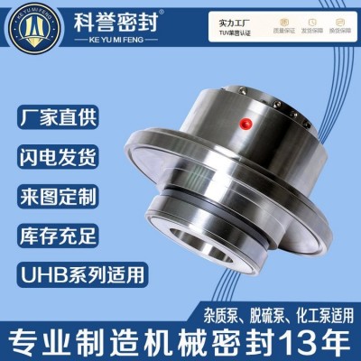 机械密封150UHB-ZK 150UHB-ZK-AH 200UHB-ZK 200UHB-ZK-A H厂家直图3