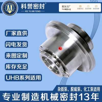 机械密封150UHB-ZK 150UHB-ZK-AH 200UHB-ZK 200UHB-ZK-A H厂家直图4