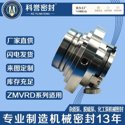 自贡工业泵机械密封ZXFI25-15-125A ZXFI25-15-160A ZXFI25-15-20 自贡工业泵机械密封ZXFI25-15-125A ZXFI25-15-160A ZXFI25-15-20