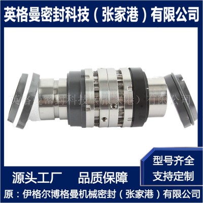 C8B机械密封 串联式背靠背 耐高温高压 可选型设计 厂家直供图3