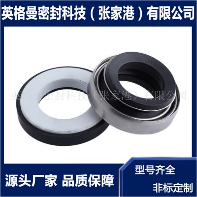 机械密封件 301-12机械密封 石墨对陶瓷密封圈 泵用密封件