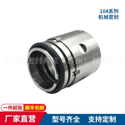 机械密封件104 104-35机械密封 单端面非平衡型密封 化工泵用机械图4