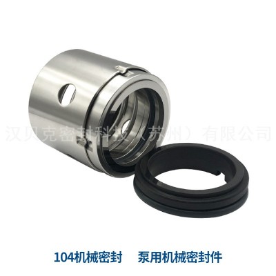 机械密封件104 104-35机械密封 单端面非平衡型密封 化工泵用机械图3