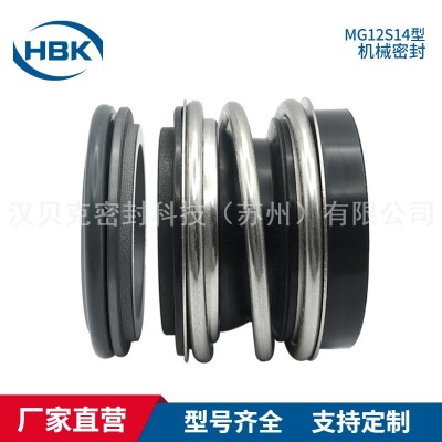 厂家供应 MG12S14机械密封 适配安德里茨S80-265离心泵机械密封件 厂家供应 MG12S14机械密封 适配安德里茨S80-265离心泵机械密封件