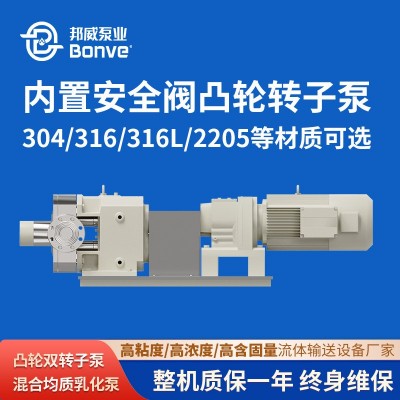 宁波厂家专业供应化工泵多材质不锈钢计量电动变频卧式凸轮转子泵图4