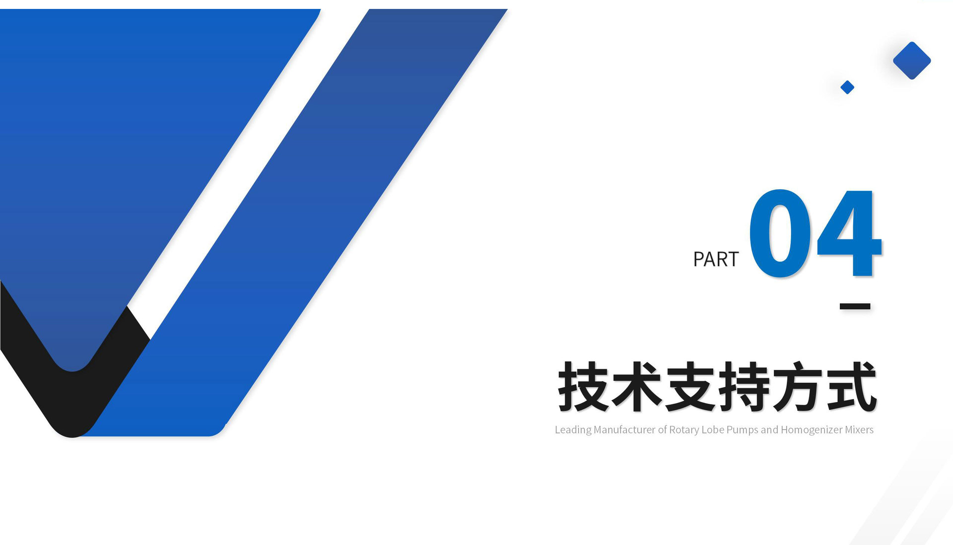 邦威泵业专业生产凸轮泵转子泵混合泵双转子泵厂家