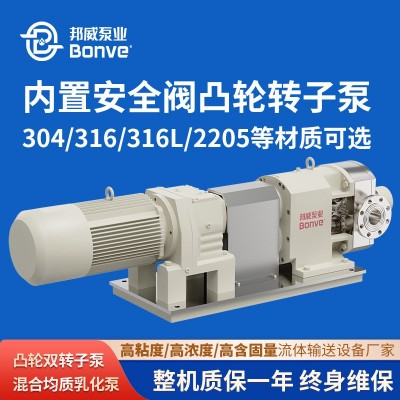 邦威直供干湿强剂 施胶剂 助流助滤剂不锈钢凸轮转子泵生产厂家图3