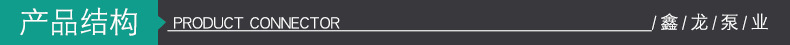 产品结构-导航条