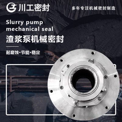 现货供应ZJ型渣浆泵 150ZJ-I-A60机械密封图3