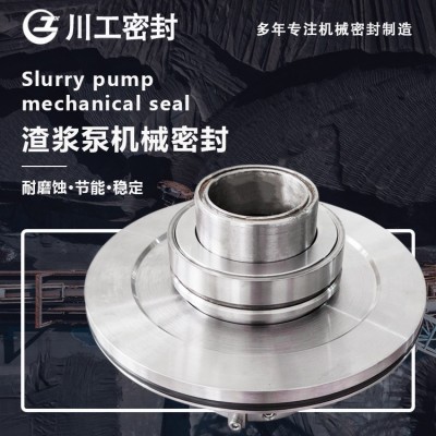 现货供应ZJ型渣浆泵 150ZJ-I-A60机械密封图4