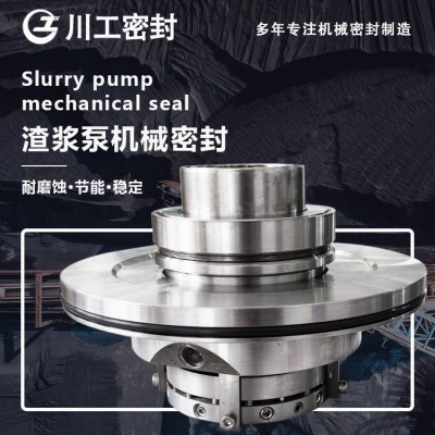 现货供应ZJ型渣浆泵 150ZJ-I-A60机械密封图5