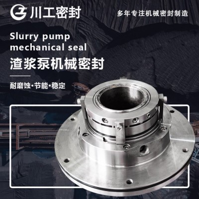 现货供应ZJ型渣浆泵 150ZJ-I-A60机械密封图2