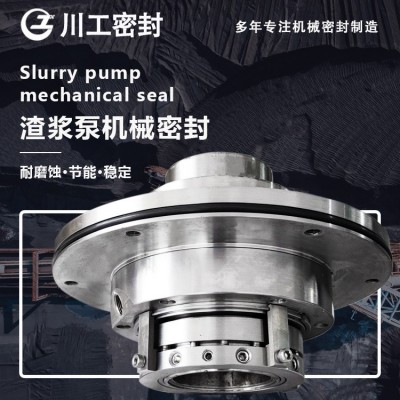 现货供应ZJ型渣浆泵 150ZJ-I-A60机械密封
