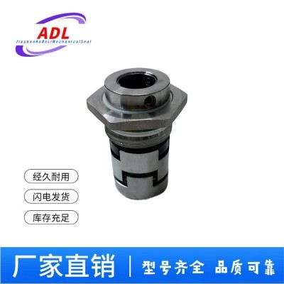 供应优质 轻型立式多级离心泵CDLA-12/WBF14型泵用机械密封件