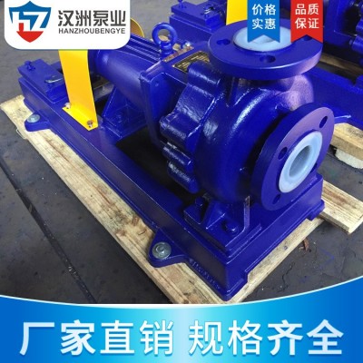 供应 IHF型衬氟离心泵 氟塑料化工离心泵 耐腐蚀耐强酸强碱离心泵图4