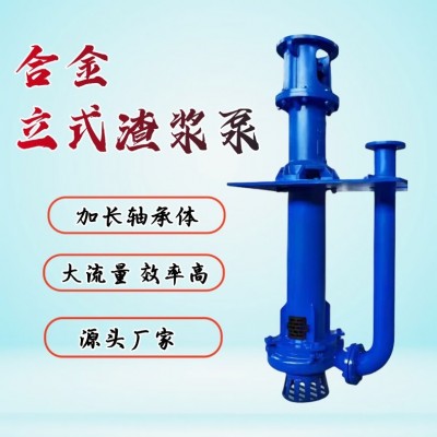 供应液下渣浆泵上轴承立式泥浆泵150YZ300-25大流量吸砂泵污水排图3