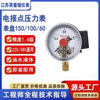 YN-100BF不锈钢耐震压力表厂家 YTN-150充油抗震压力表生产厂家图2