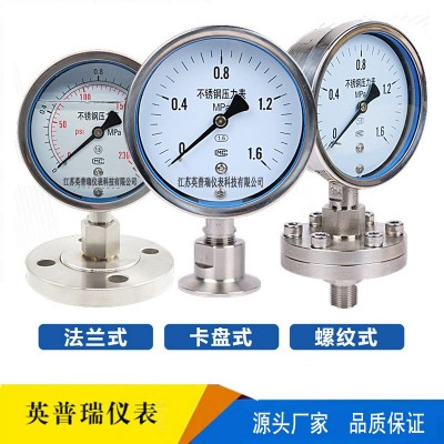 YN-100BF不锈钢耐震压力表厂家 YTN-150充油抗震压力表生产厂家图4