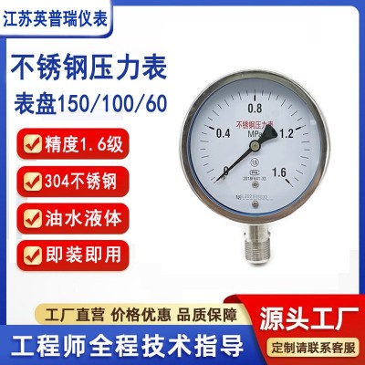 YN-100BF不锈钢耐震压力表厂家 YTN-150充油抗震压力表生产厂家图3