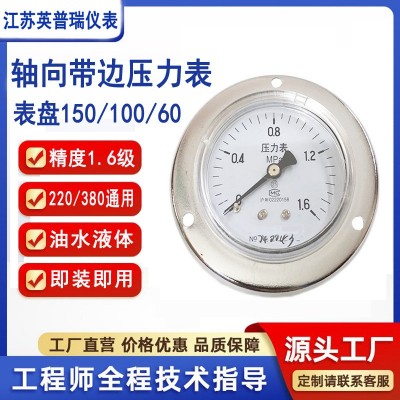 YN-100BF不锈钢耐震压力表厂家 YTN-150充油抗震压力表生产厂家图5