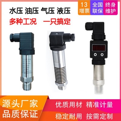 小巧型压力变送器厂家真空负压数显扩散硅耐高温赫斯曼压力传感器图3