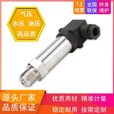 小巧型压力变送器厂家真空负压数显扩散硅耐高温赫斯曼压力传感器