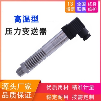 小巧型压力变送器厂家真空负压数显扩散硅耐高温赫斯曼压力传感器图2