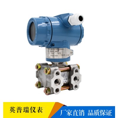 YPR3851GP智能压力变送器厂家 数显HART协议防爆电容式压力传感器图2