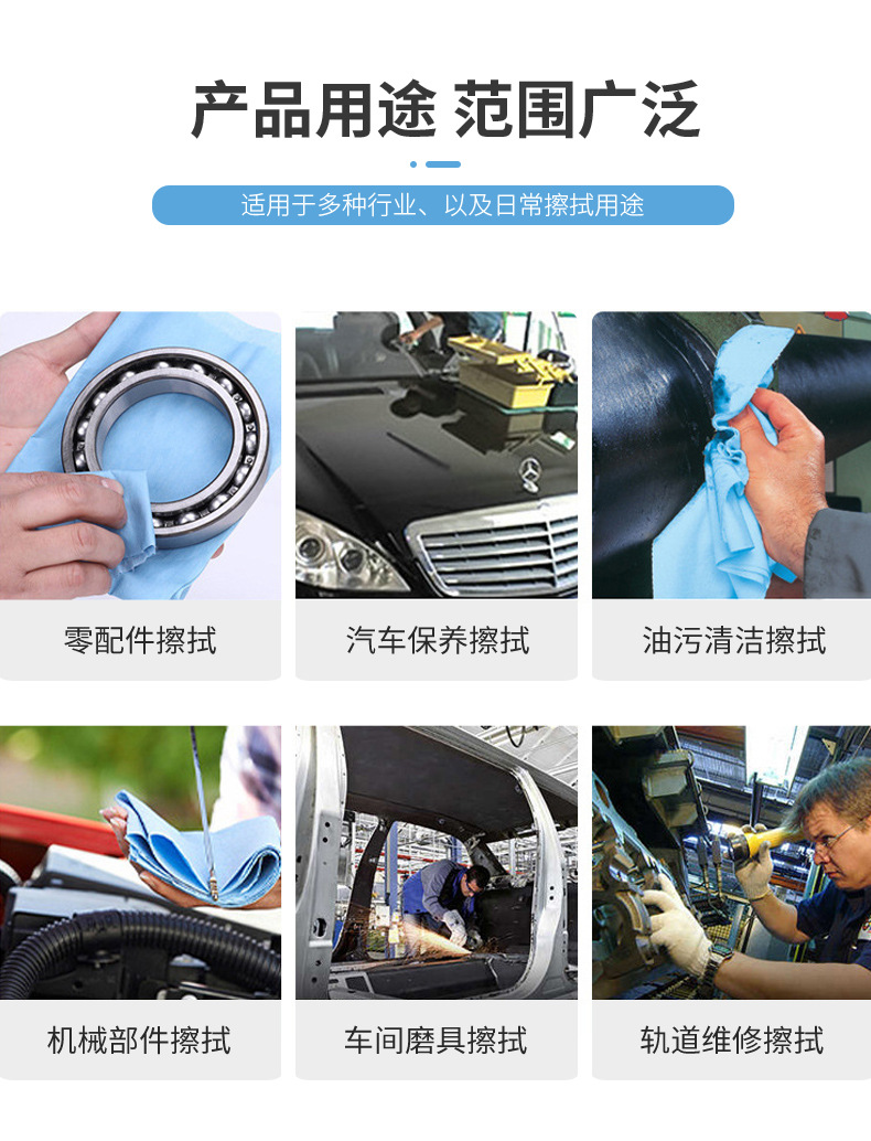 工业擦拭布_03