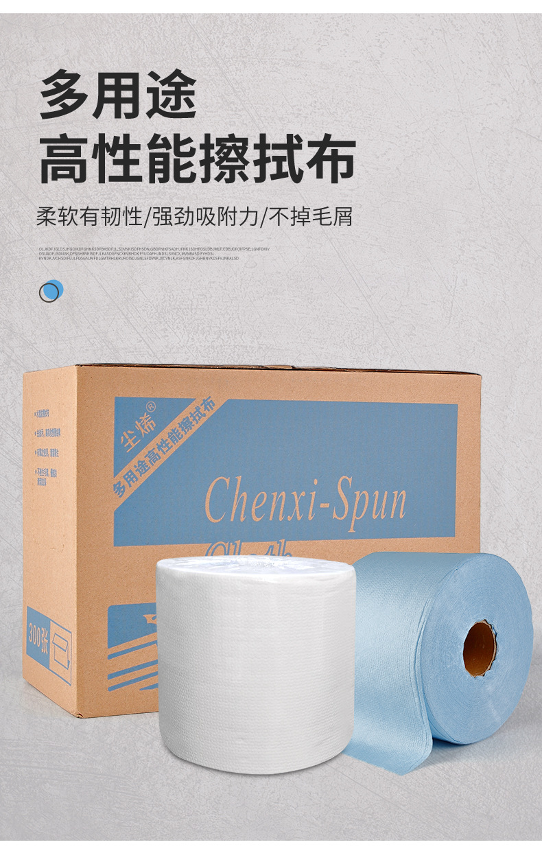 工业擦拭布_02