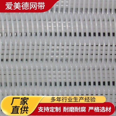 烘干脱水输送用螺旋聚酯干燥压滤网聚酯网耐磨耐用聚酯方孔网