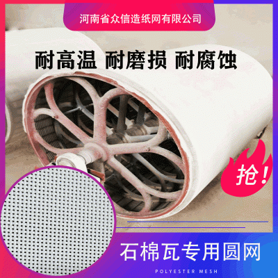 造纸机圆网石棉瓦造纸专用圆筒网 60目80目尼龙锦纶聚酯内外网笼