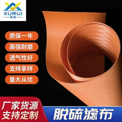 真空脱硫带式滤布德国滤材进口品质机械真空皮带压滤机滤 布批发图5