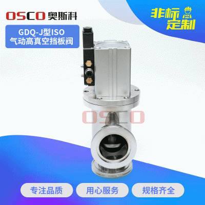 温州厂家 ISO气动挡板阀 304球阀 真空阀 电动蝶阀 高真空挡板阀图5