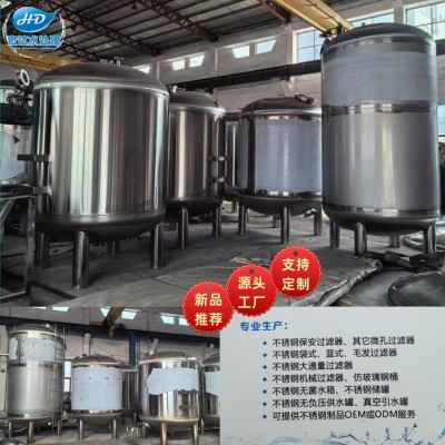 源头工厂宏达不锈钢过滤器304砂滤器 不锈钢液体精密过滤器厂家图3