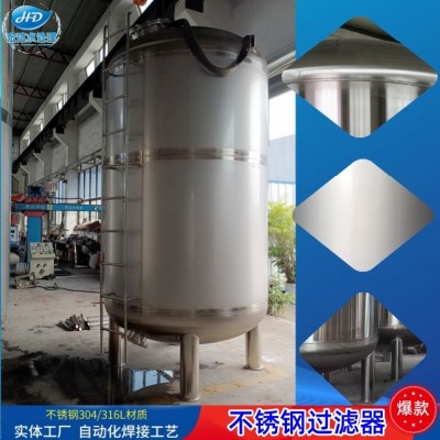 源头工厂宏达不锈钢过滤器304砂滤器 不锈钢液体精密过滤器厂家