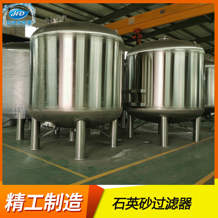 石英砂过滤器