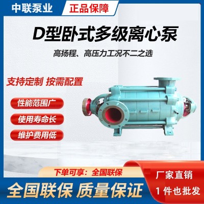 [生产直销]中联d200-80x9卧式多级离心泵型号参数DA型多级离心泵图3