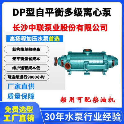 长沙中联泵业直销煤安认证煤矿用耐磨多级离心泵MD450-95×4P参数图4