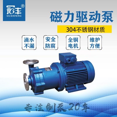 供应40CQ-20型磁力驱动泵，无轴封泵，磁力泵图2