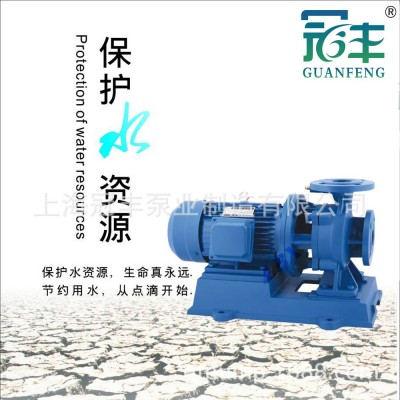 冠丰牌卧式单级管道离心泵铸铁 ISW50-160冷却水循环热水加压增压图5