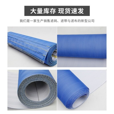 工业脱硫聚脂滤带真空滤布 带式压滤机过滤网蓝色脱硫网厂家图3