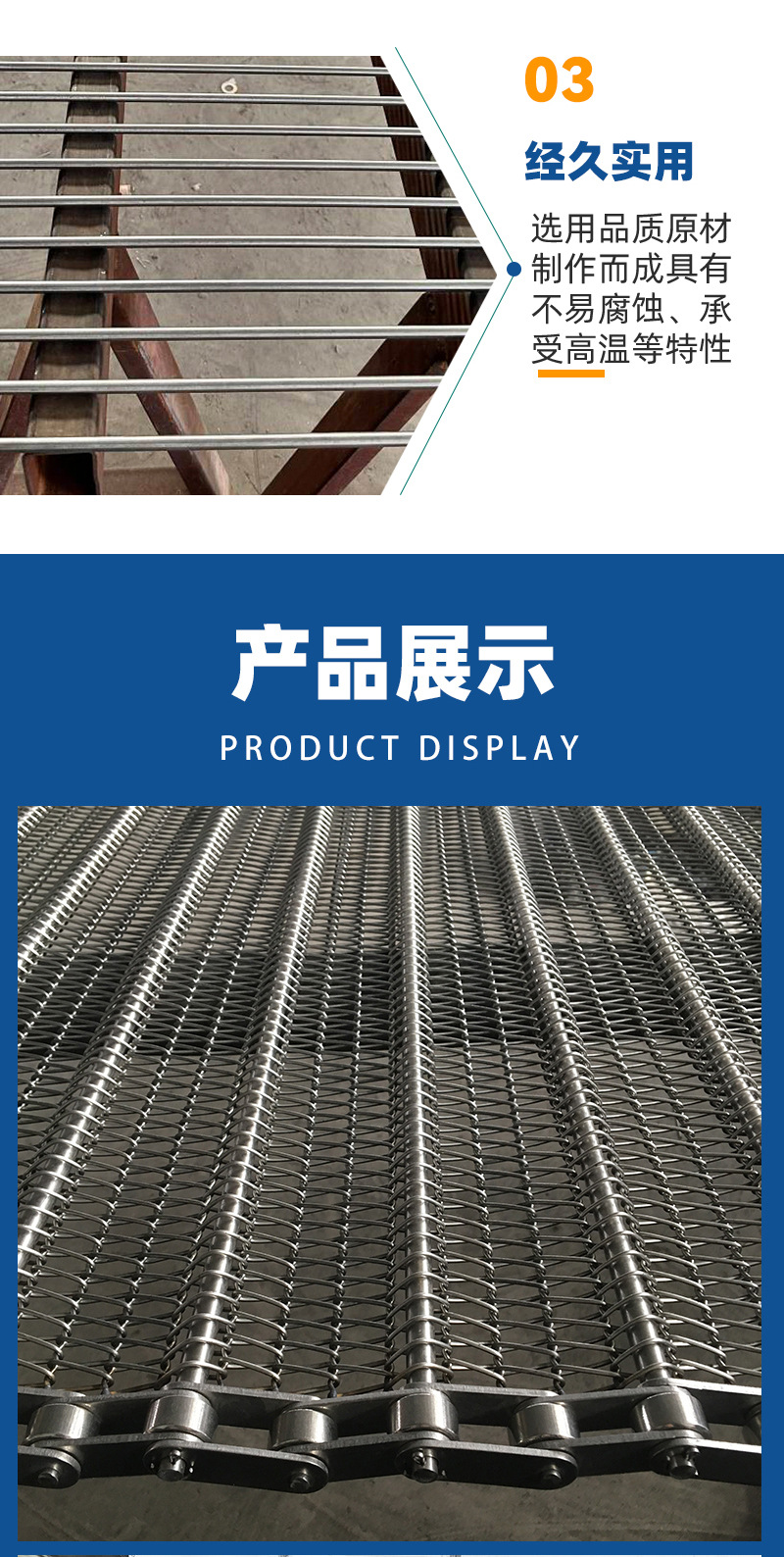 输送网带_10.jpg