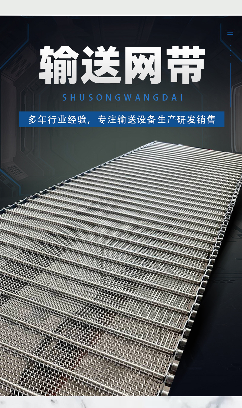 输送网带_03.jpg